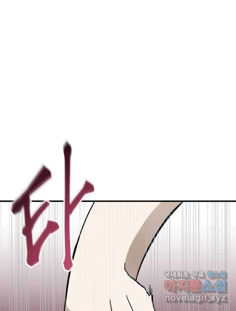 망겜탈출! 7화 28
