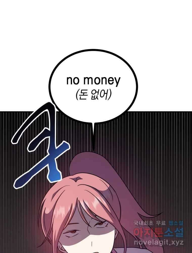 망겜탈출! 7화 30