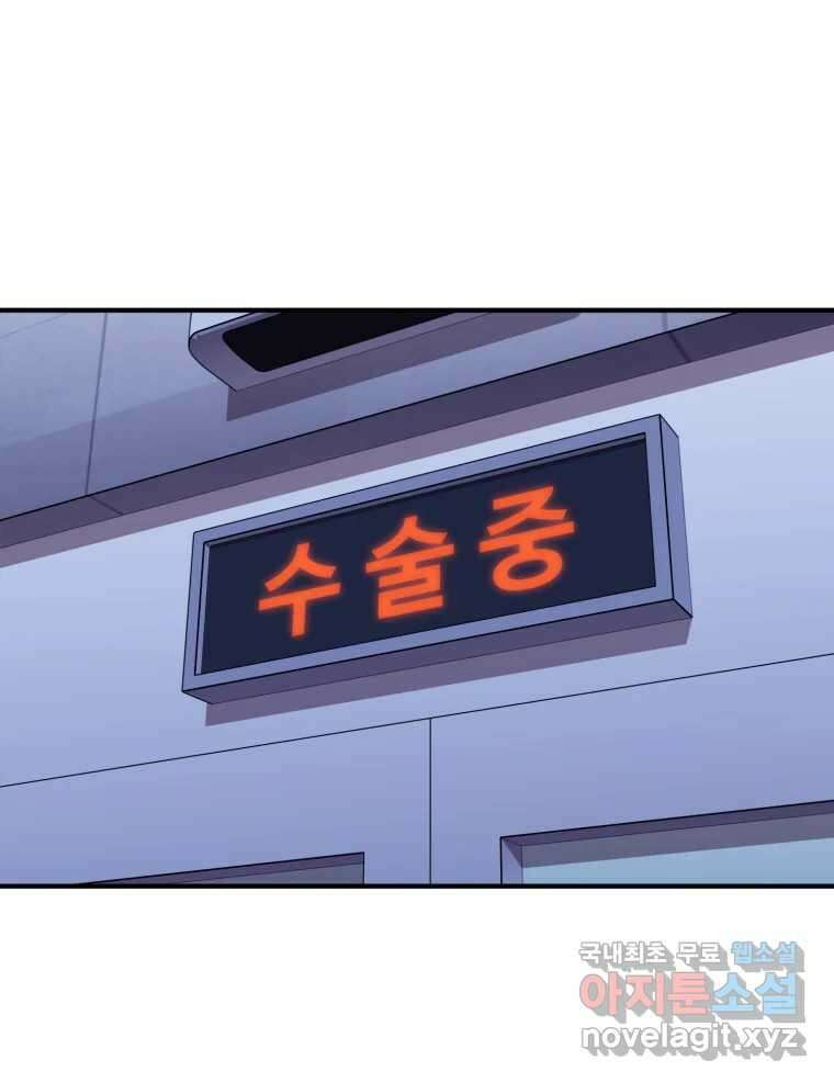 무법대학 67화 1