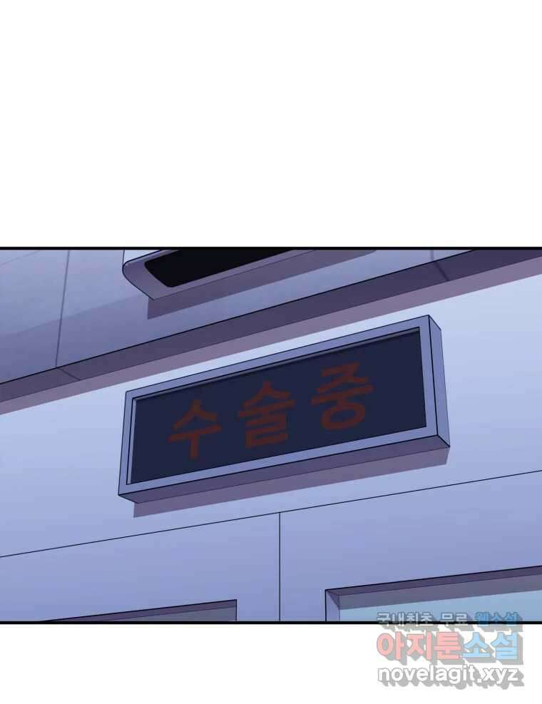 무법대학 67화 2