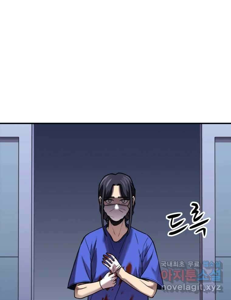 무법대학 67화 3