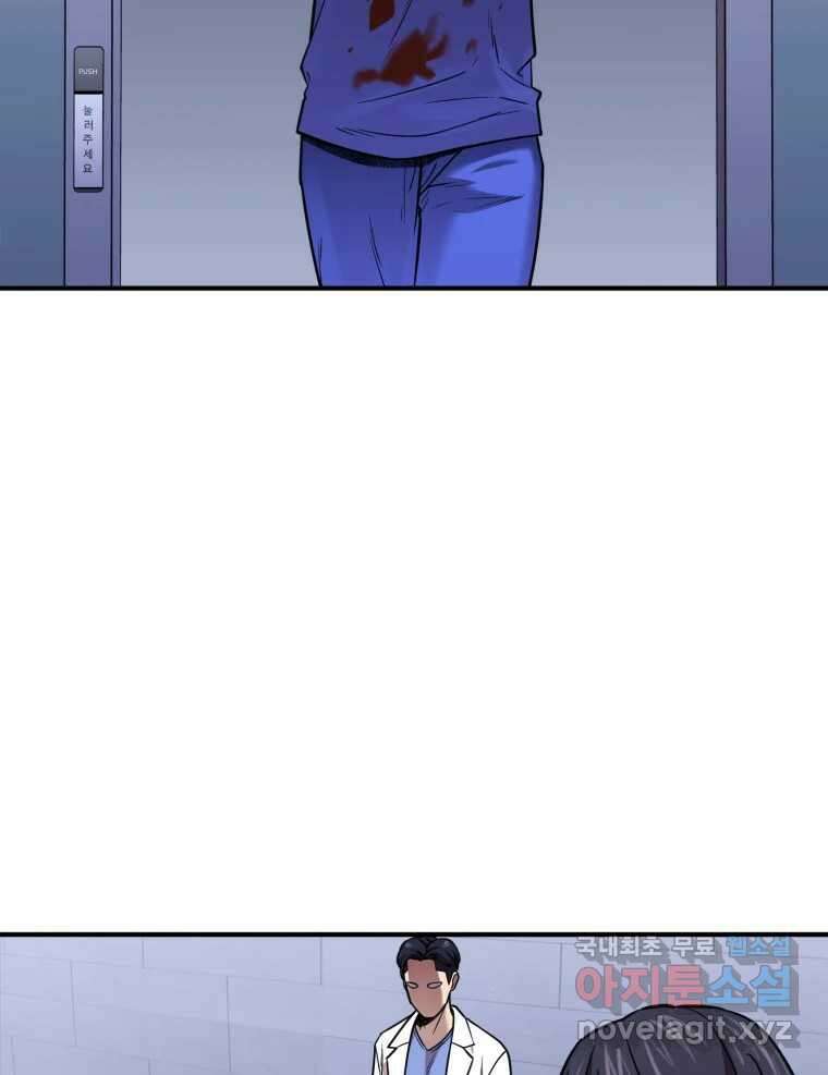 무법대학 67화 4