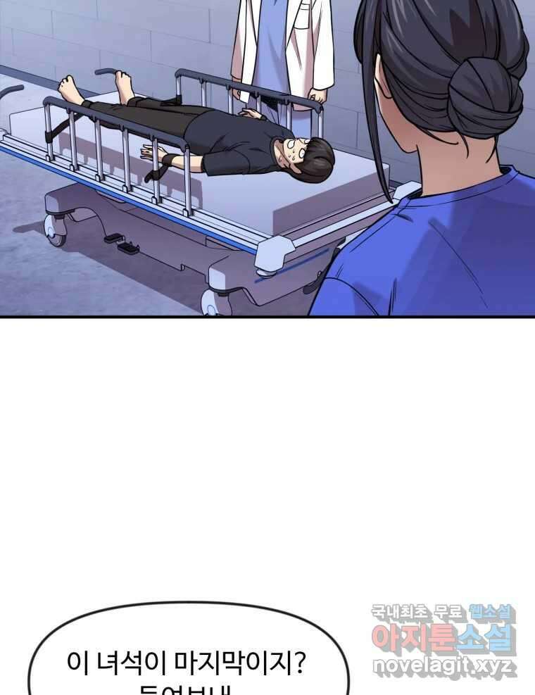 무법대학 67화 5