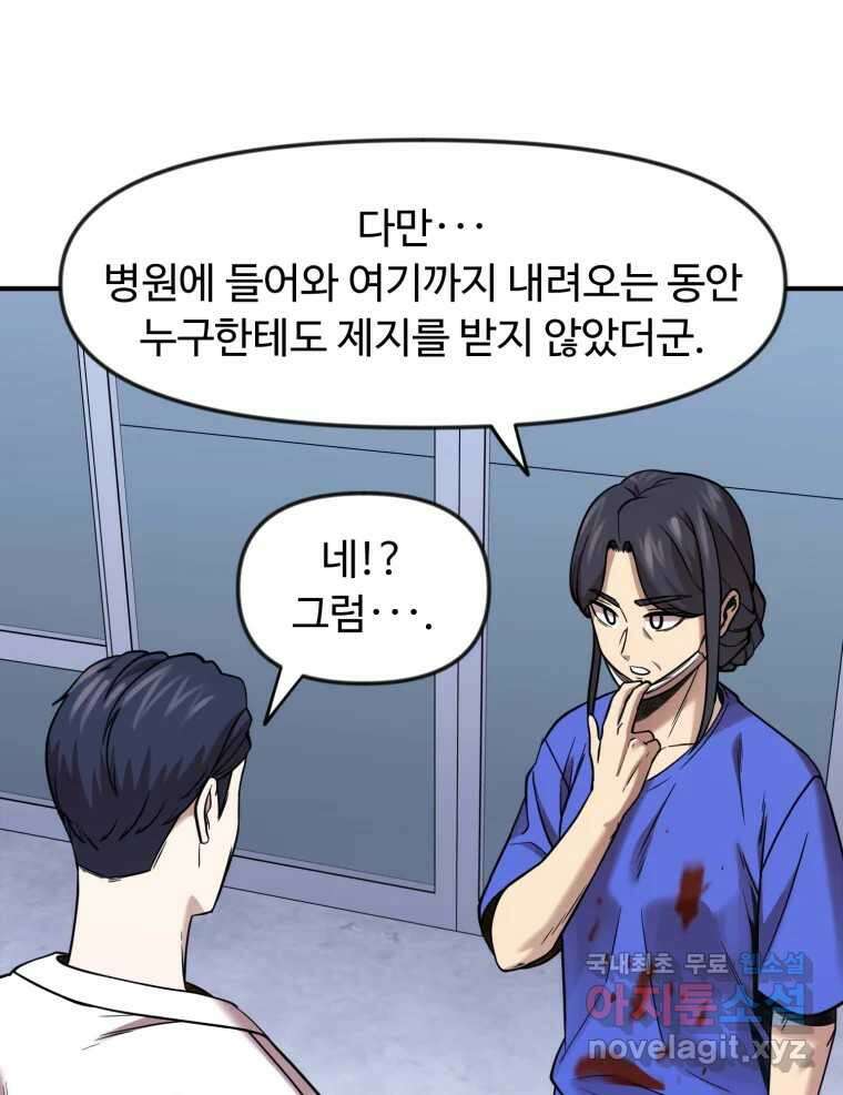 무법대학 67화 11