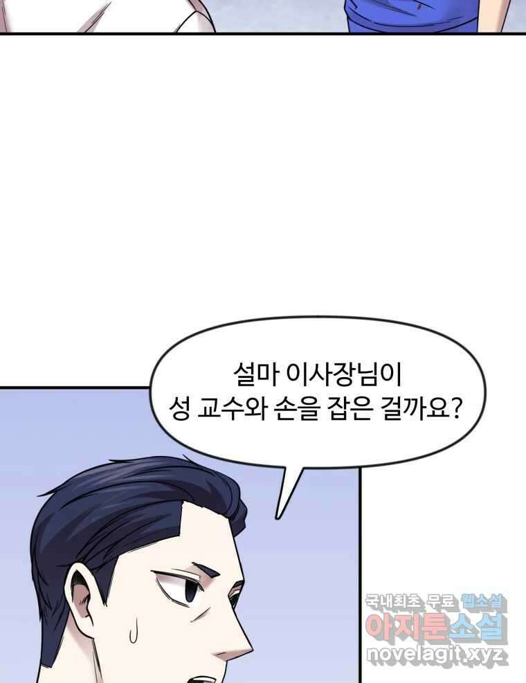무법대학 67화 12