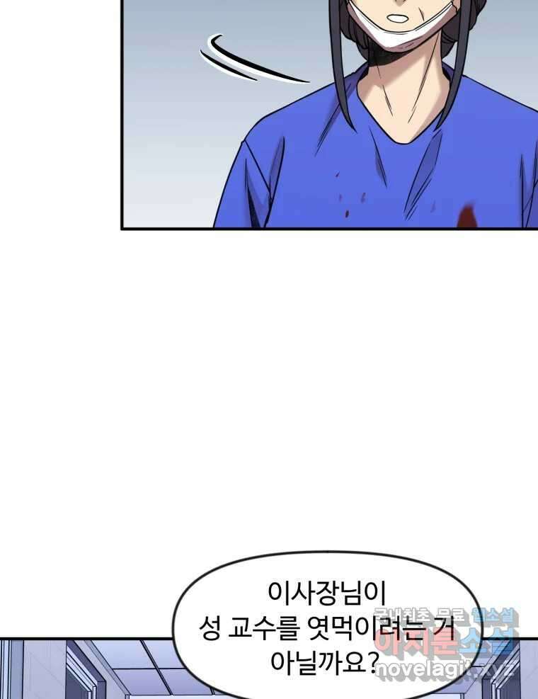 무법대학 67화 14