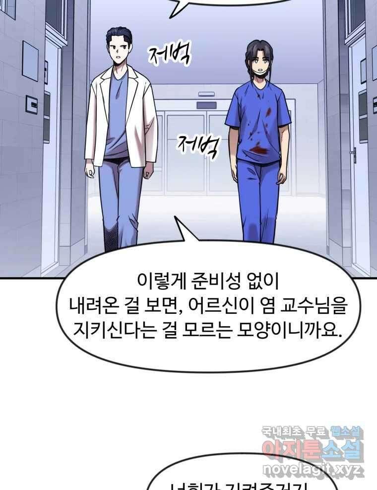 무법대학 67화 15