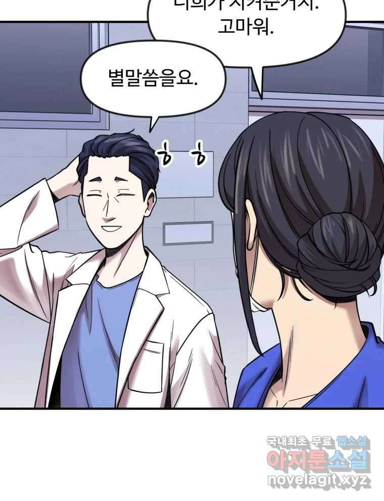 무법대학 67화 16
