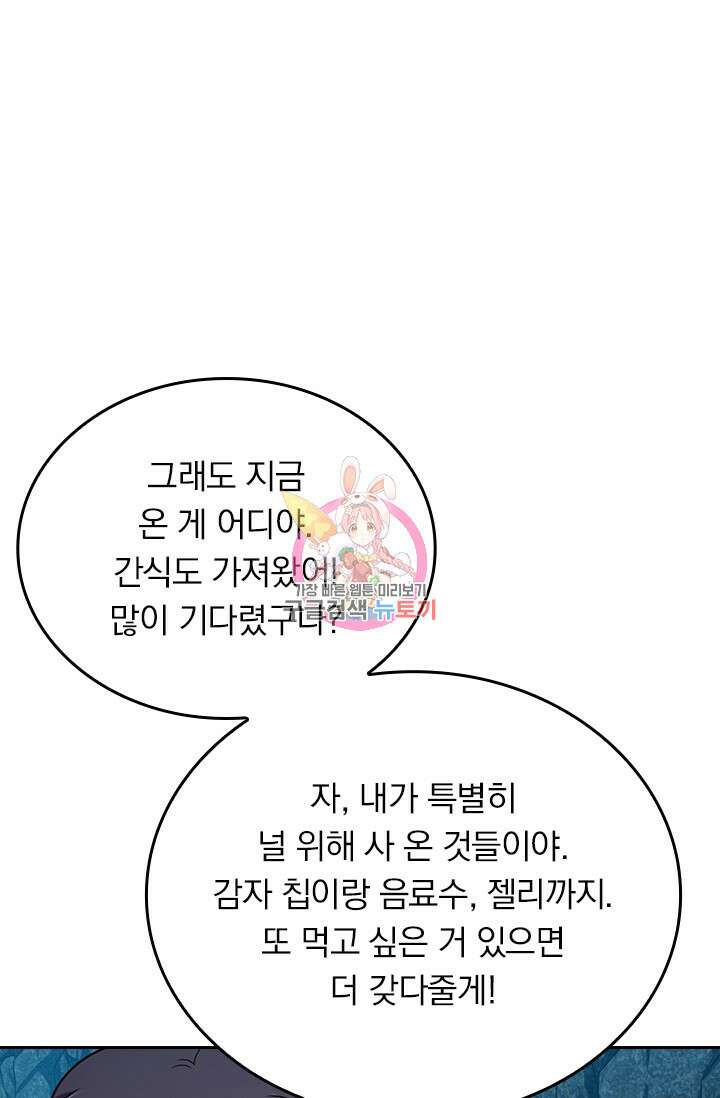 악역 플레이어는 강해지고 싶다 307화 1