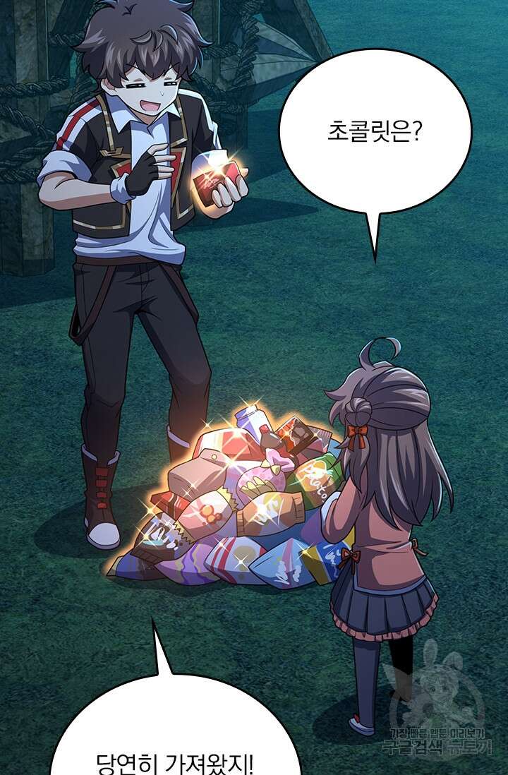 악역 플레이어는 강해지고 싶다 307화 5
