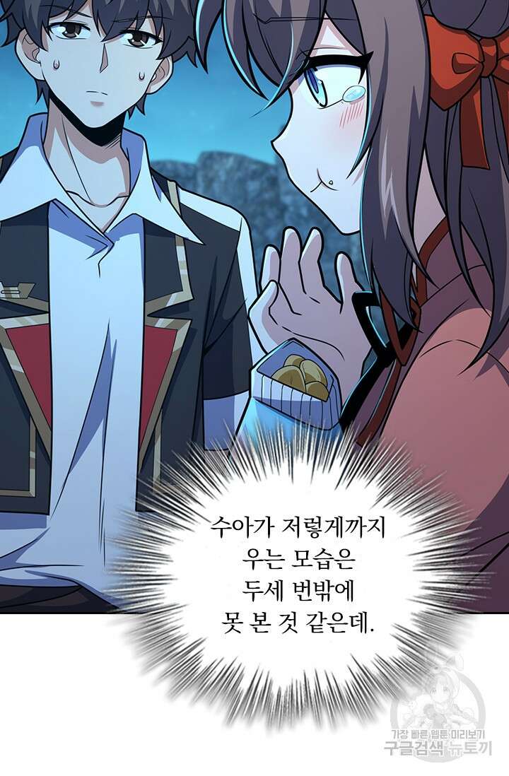 악역 플레이어는 강해지고 싶다 307화 7