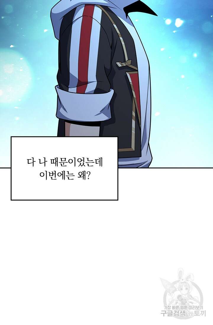 악역 플레이어는 강해지고 싶다 307화 10
