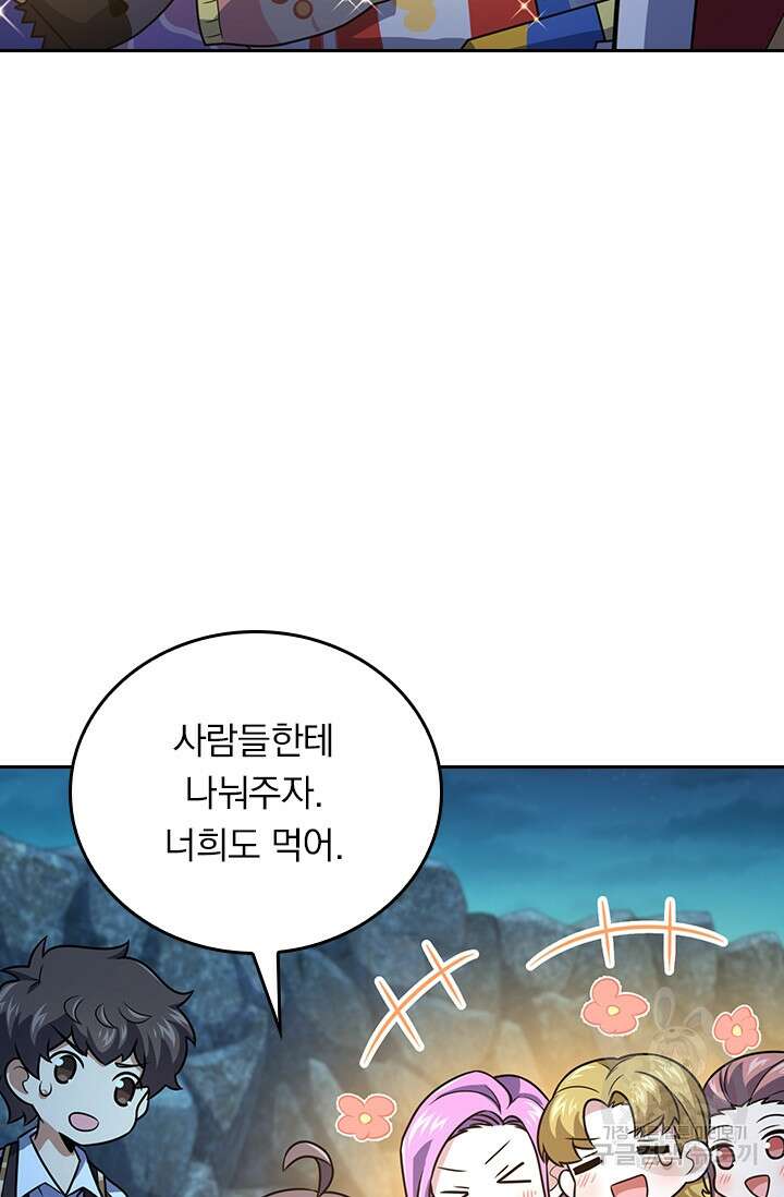 악역 플레이어는 강해지고 싶다 307화 13
