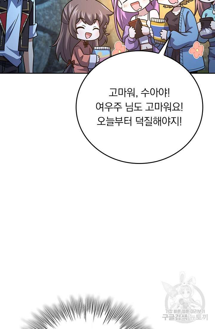 악역 플레이어는 강해지고 싶다 307화 14