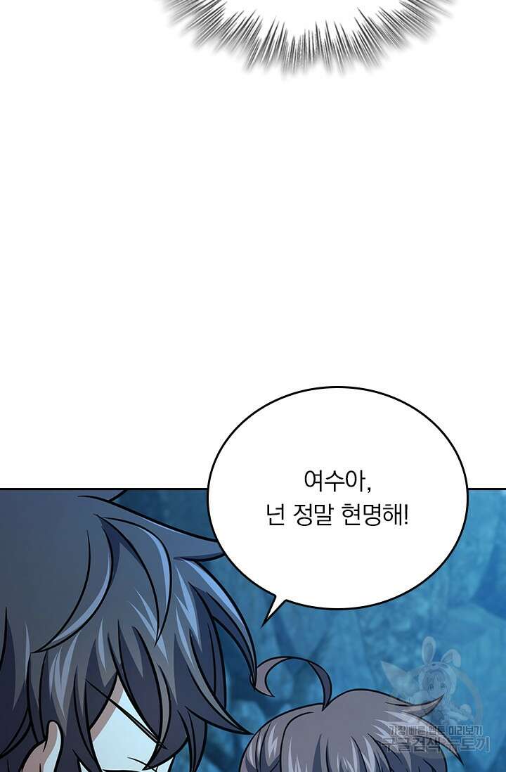 악역 플레이어는 강해지고 싶다 307화 18