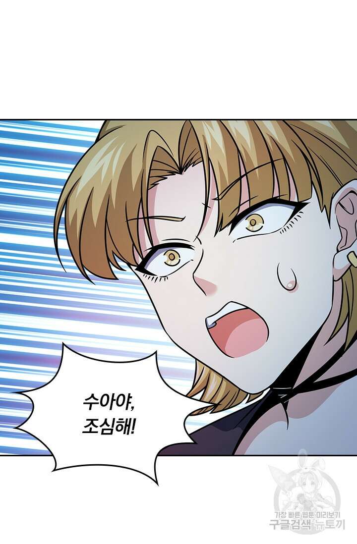 악역 플레이어는 강해지고 싶다 307화 25