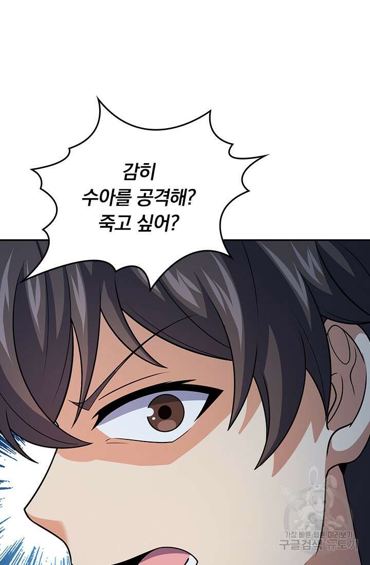 악역 플레이어는 강해지고 싶다 307화 28