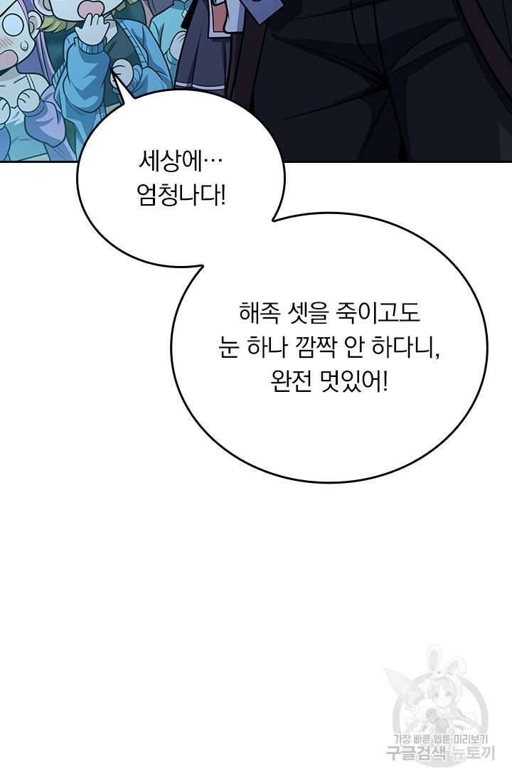 악역 플레이어는 강해지고 싶다 307화 37