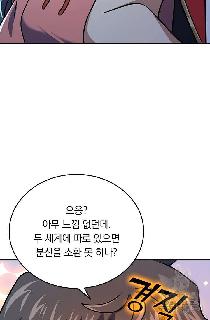 악역 플레이어는 강해지고 싶다 307화 41