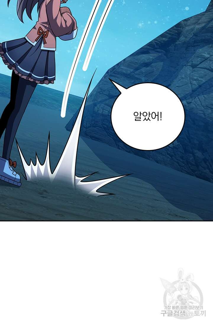 악역 플레이어는 강해지고 싶다 307화 48