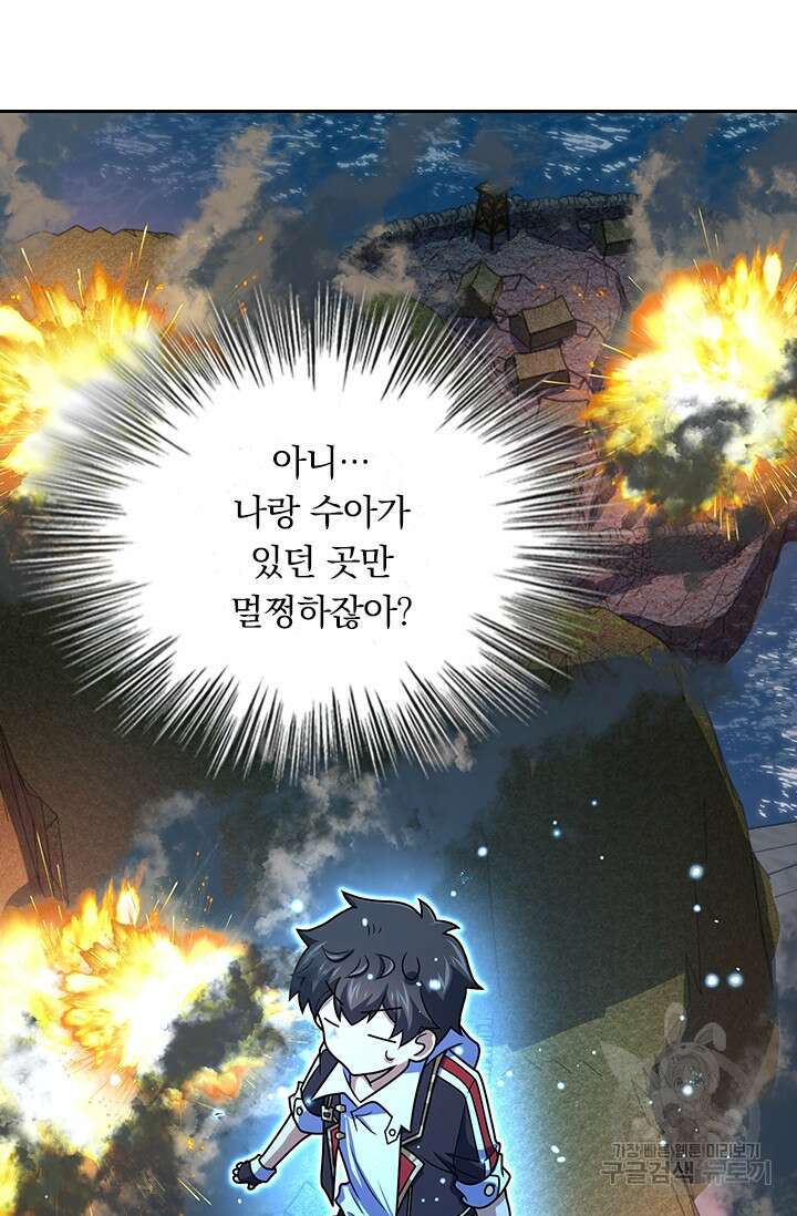 악역 플레이어는 강해지고 싶다 307화 50