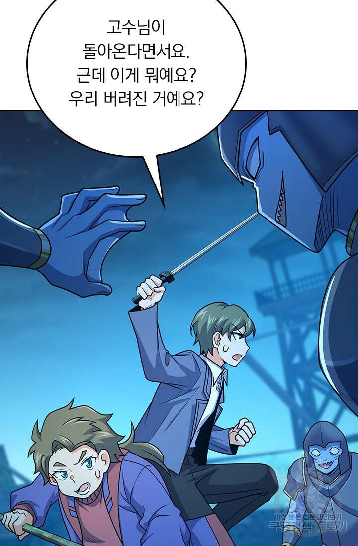 악역 플레이어는 강해지고 싶다 307화 57