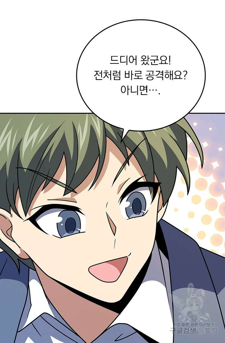 악역 플레이어는 강해지고 싶다 307화 66