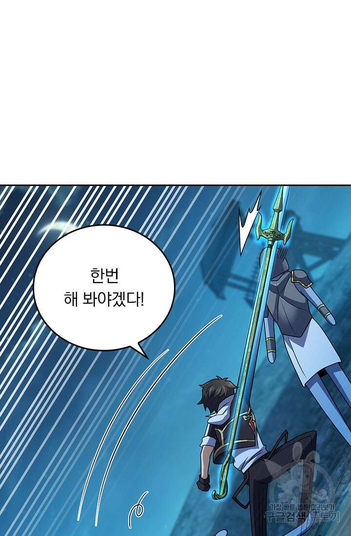 악역 플레이어는 강해지고 싶다 307화 70