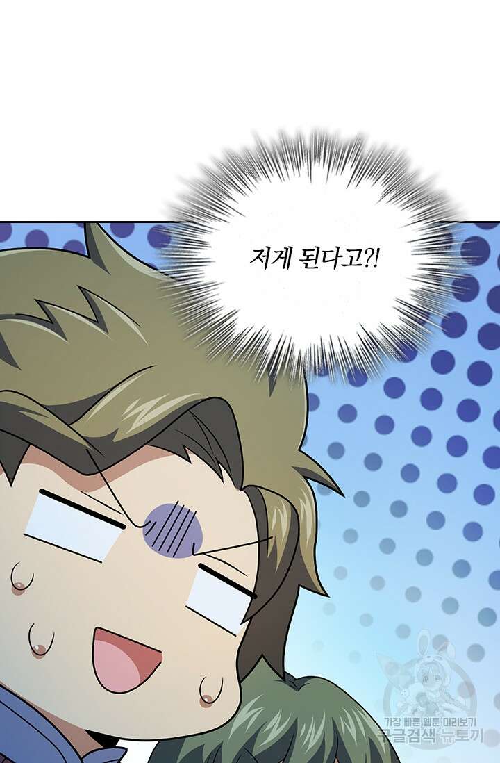 악역 플레이어는 강해지고 싶다 307화 72