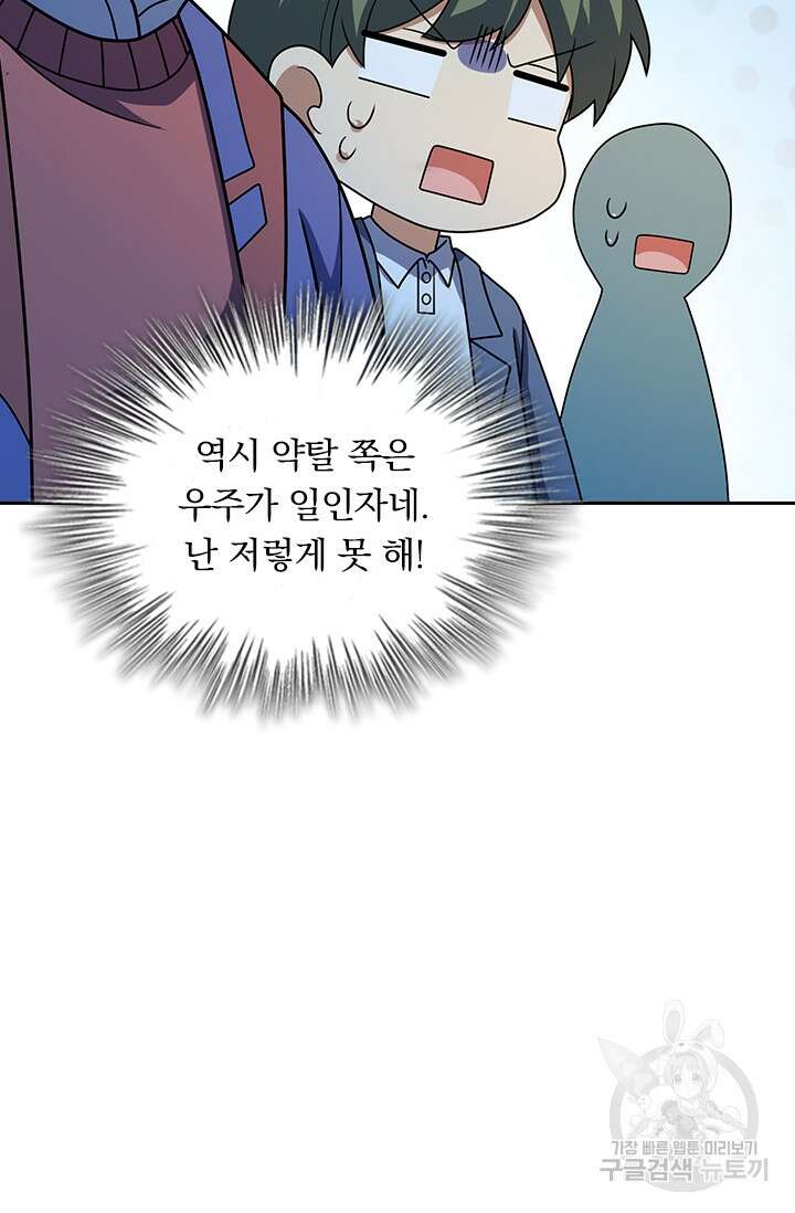 악역 플레이어는 강해지고 싶다 307화 73