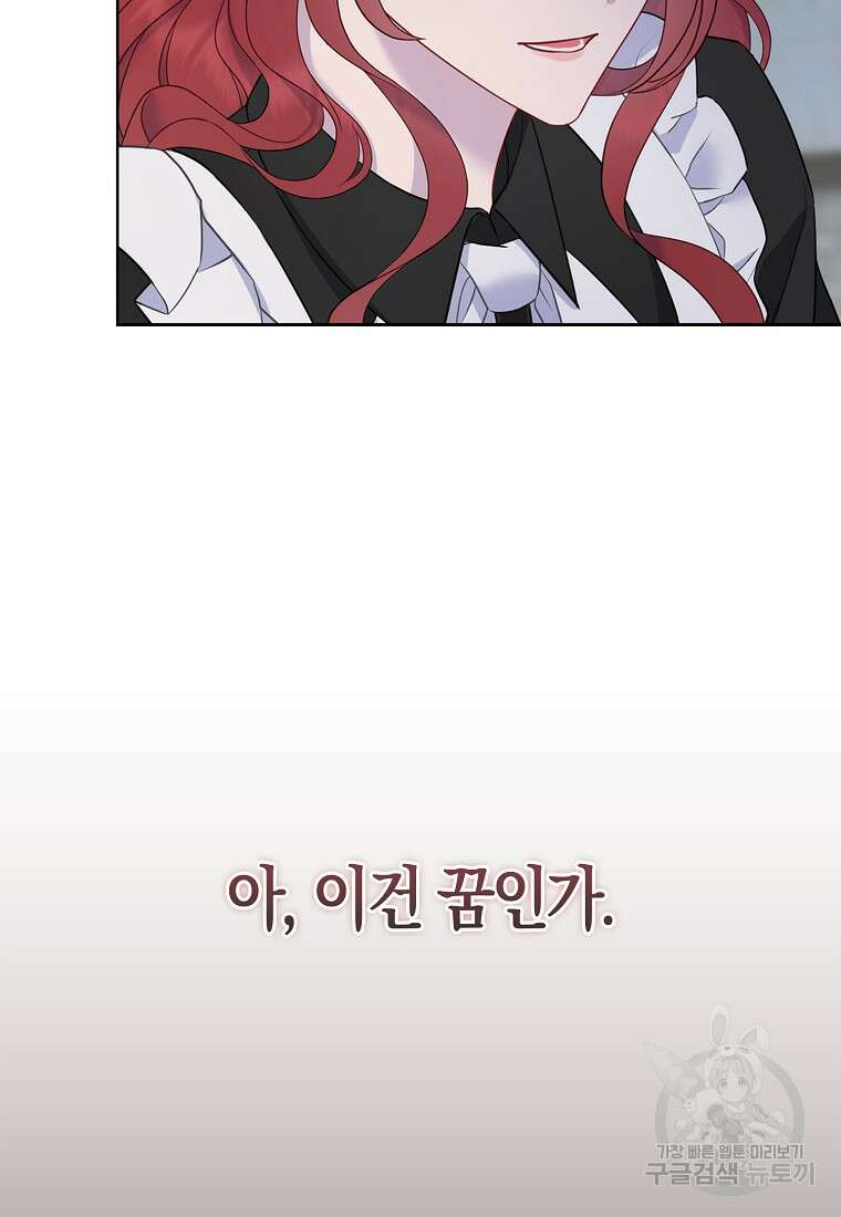 그래서 나는 폐태자와 결혼했다 3화 13