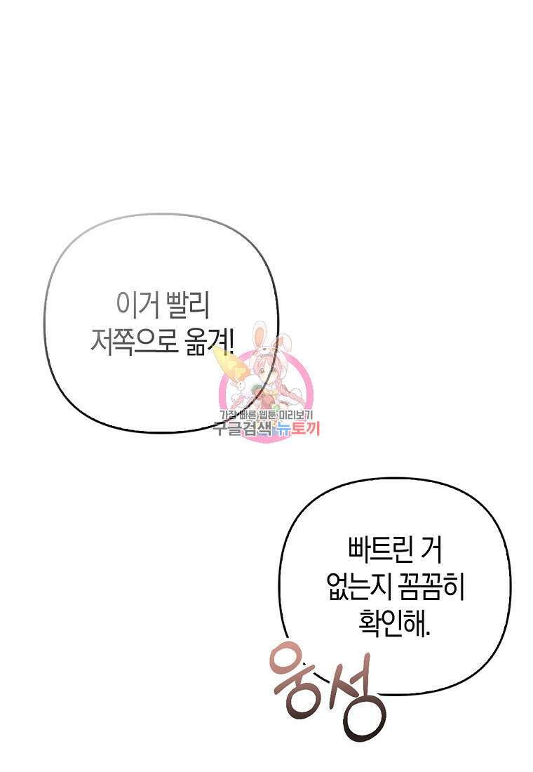 그래서 나는 폐태자와 결혼했다 5화 1