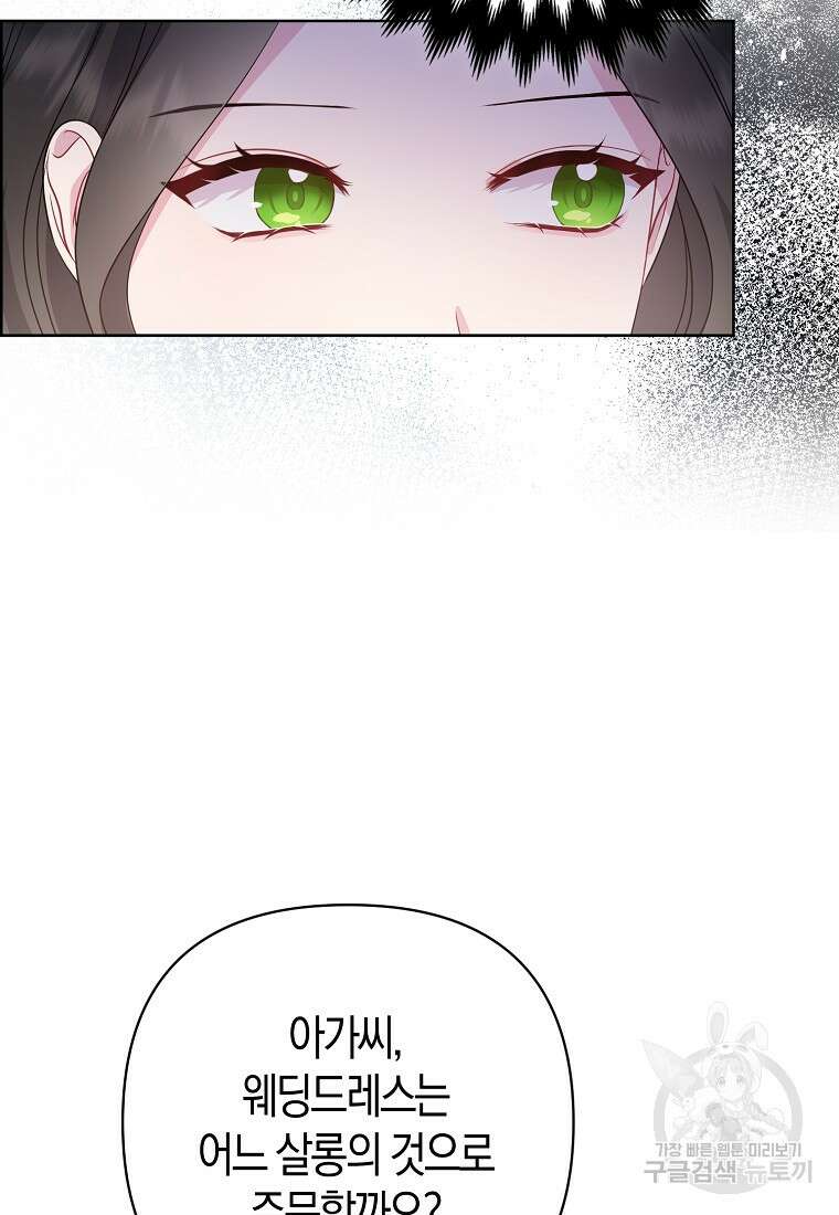 그래서 나는 폐태자와 결혼했다 5화 8