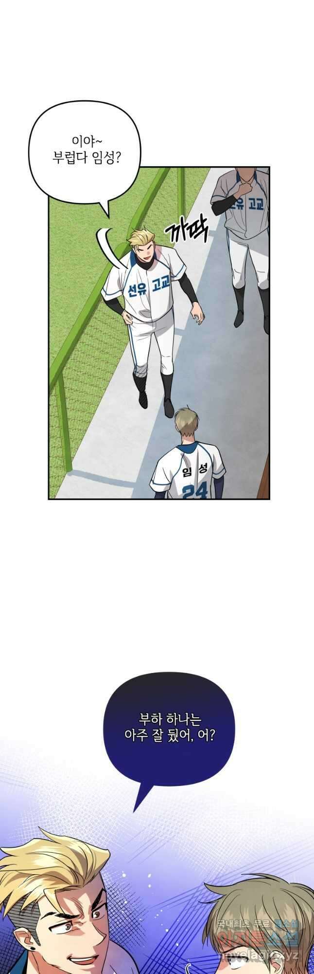 사이클링 히트 22화 7