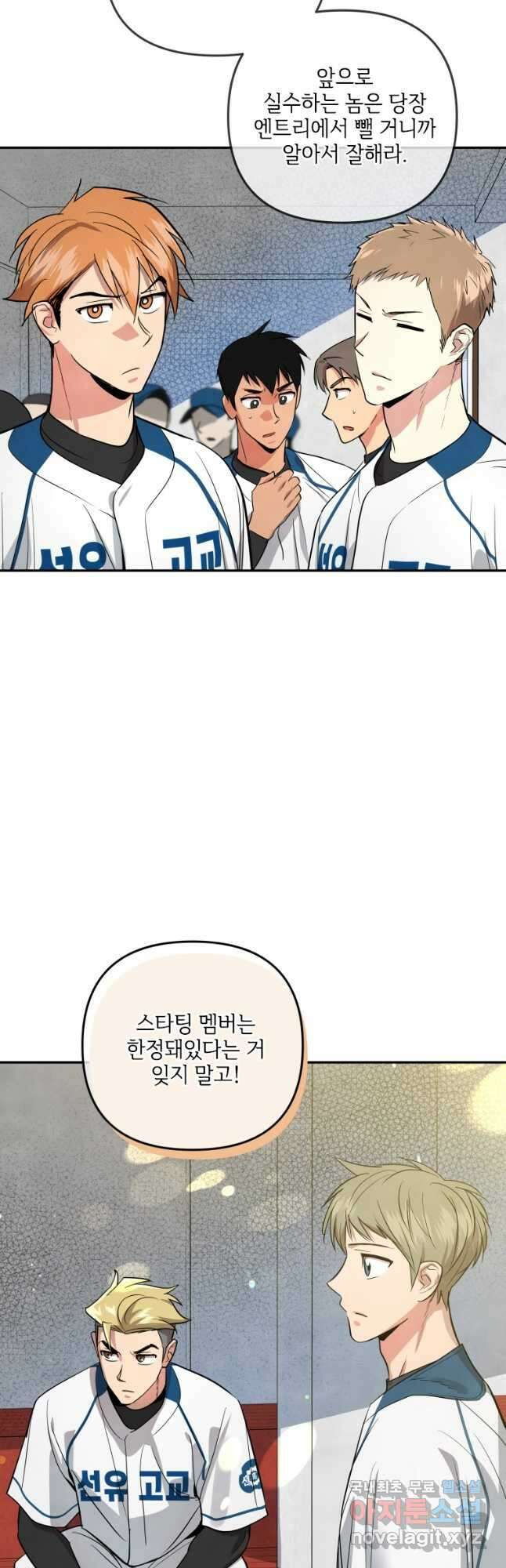 사이클링 히트 22화 11