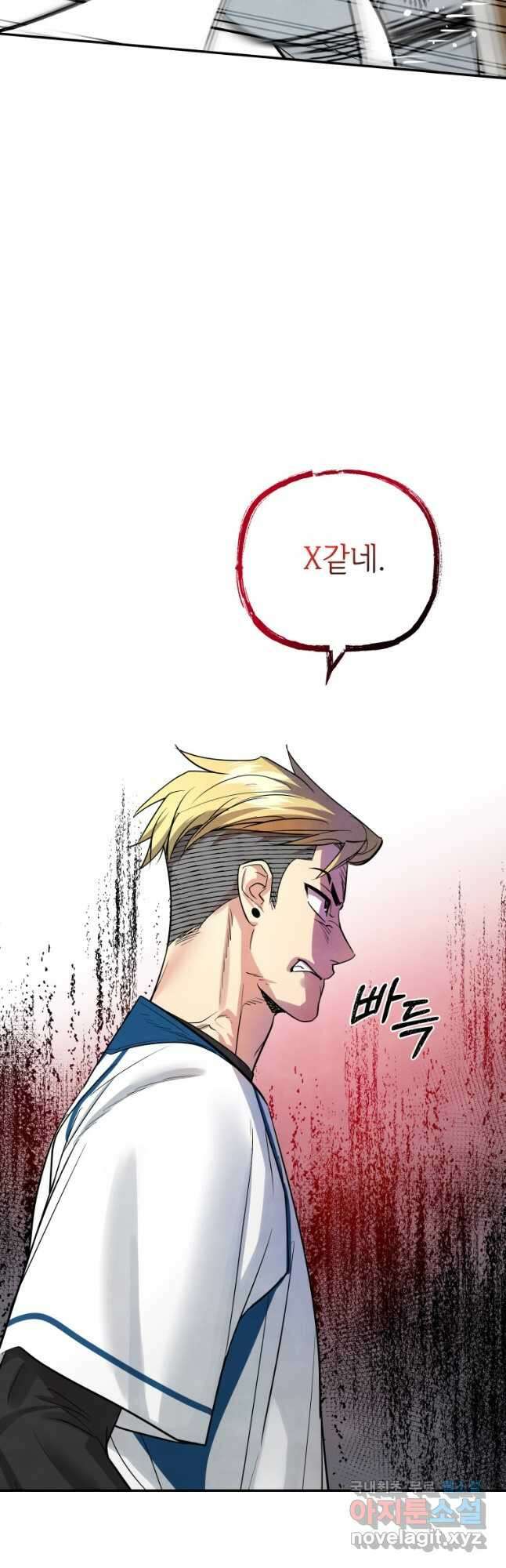 사이클링 히트 22화 14