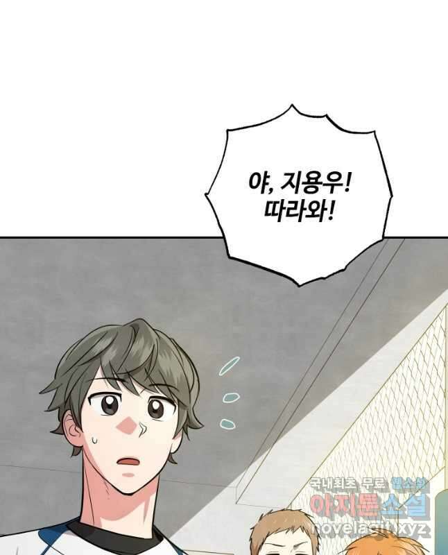 사이클링 히트 22화 15