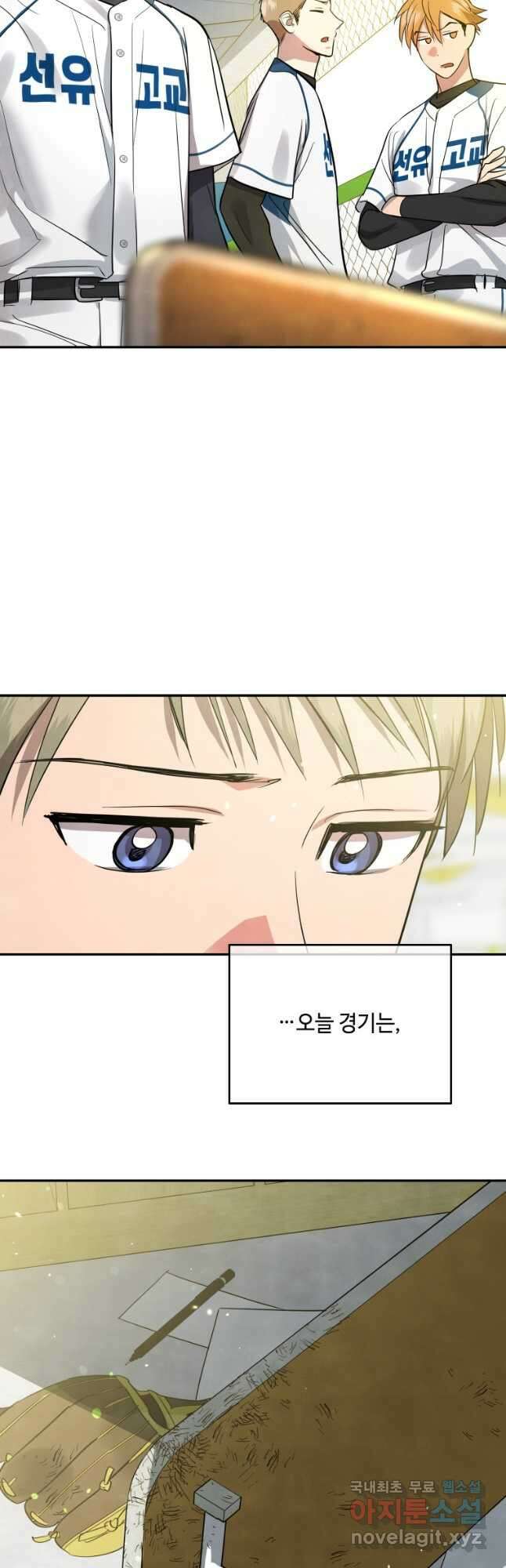 사이클링 히트 22화 17