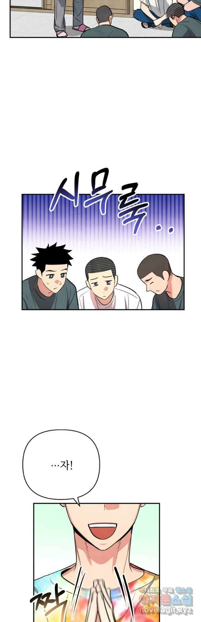 사이클링 히트 22화 20