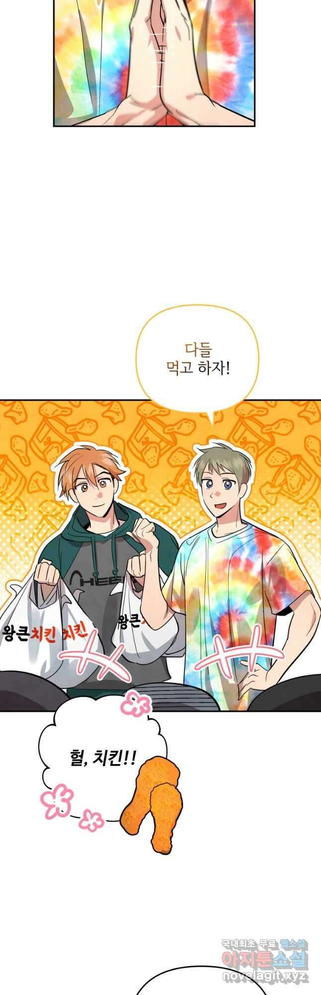 사이클링 히트 22화 21