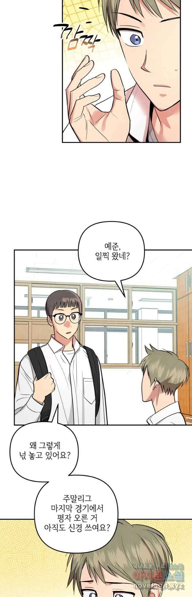 사이클링 히트 22화 36