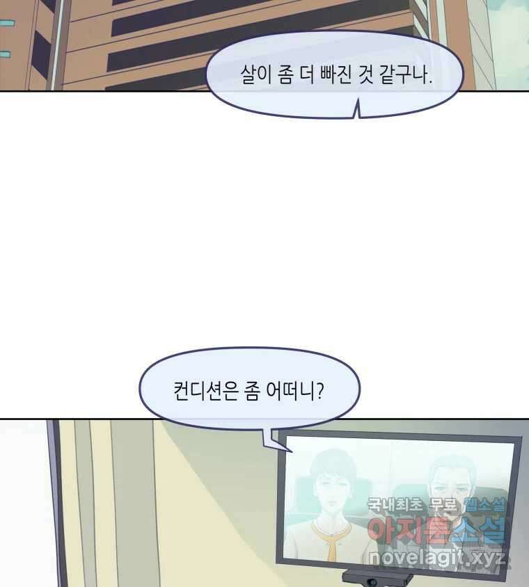 리커버리 하프 1화_1호 2