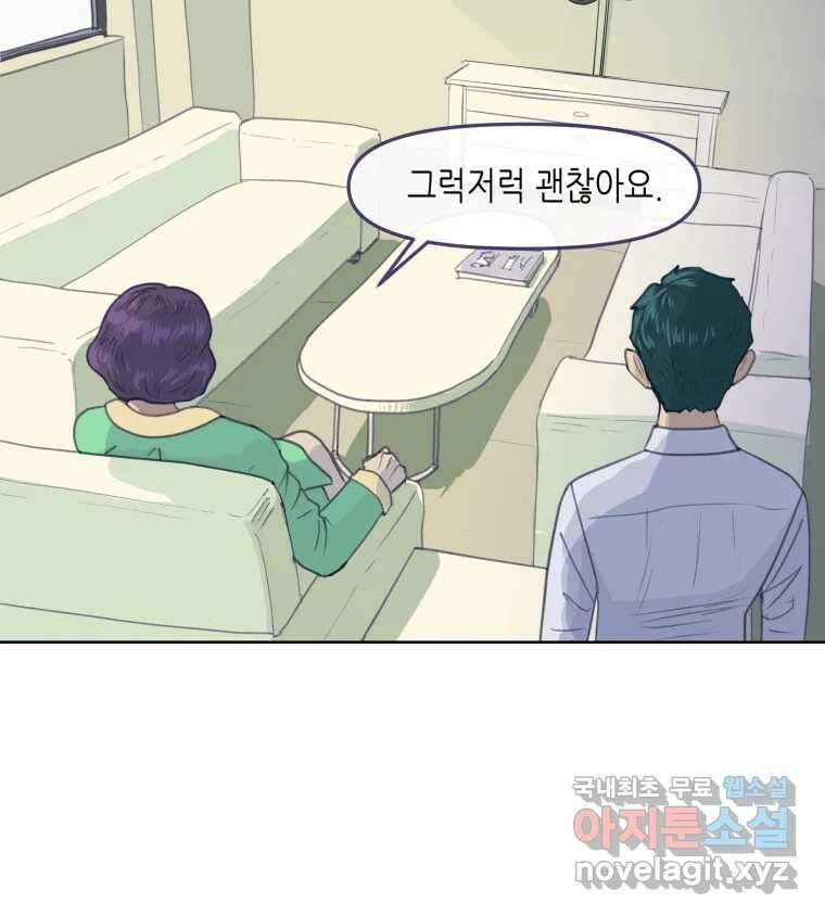 리커버리 하프 1화_1호 3