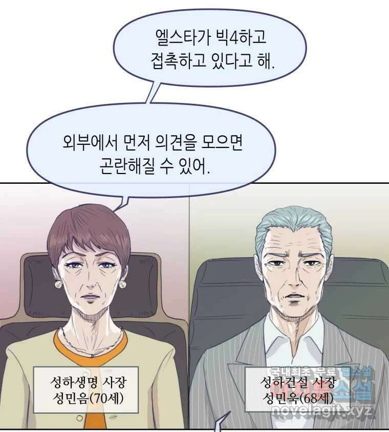 리커버리 하프 1화_1호 4