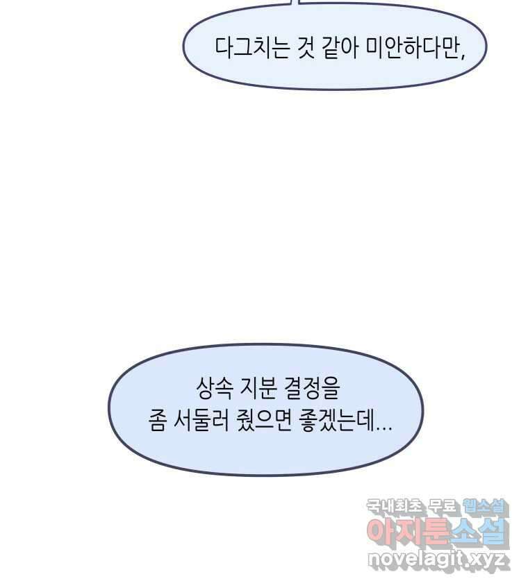 리커버리 하프 1화_1호 5