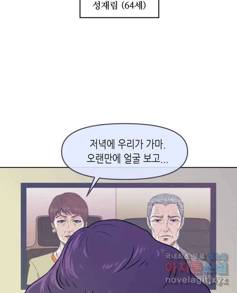 리커버리 하프 1화_1호 7
