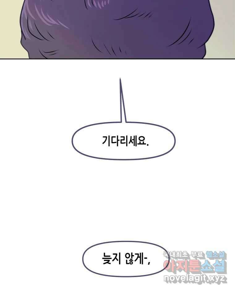 리커버리 하프 1화_1호 8