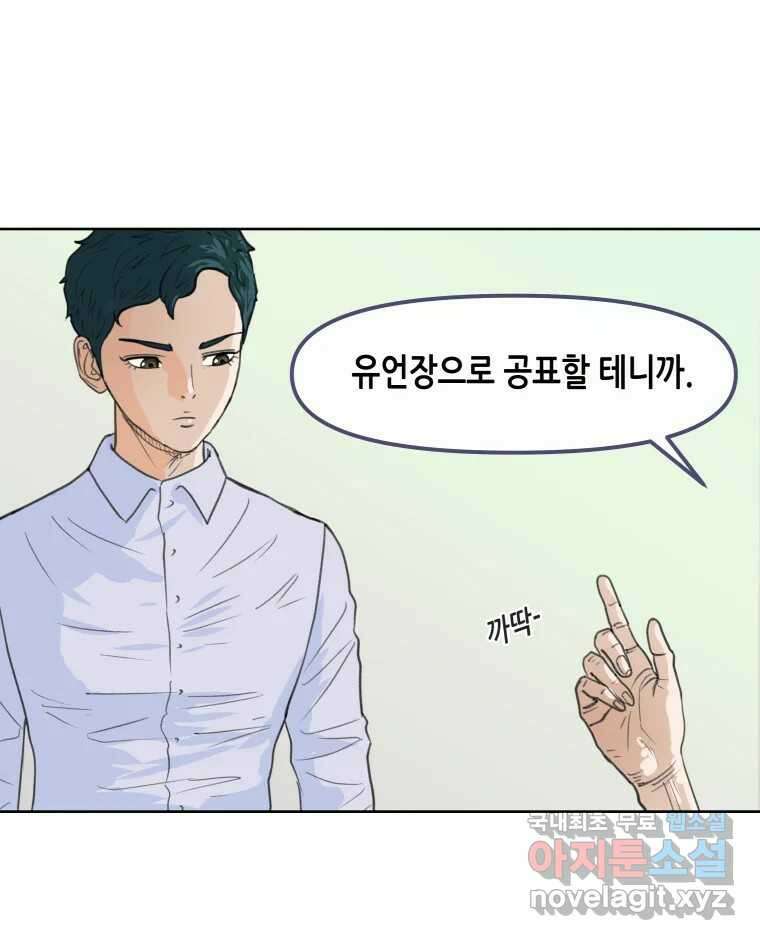 리커버리 하프 1화_1호 9