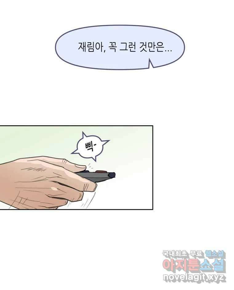 리커버리 하프 1화_1호 10