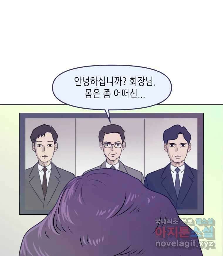 리커버리 하프 1화_1호 11